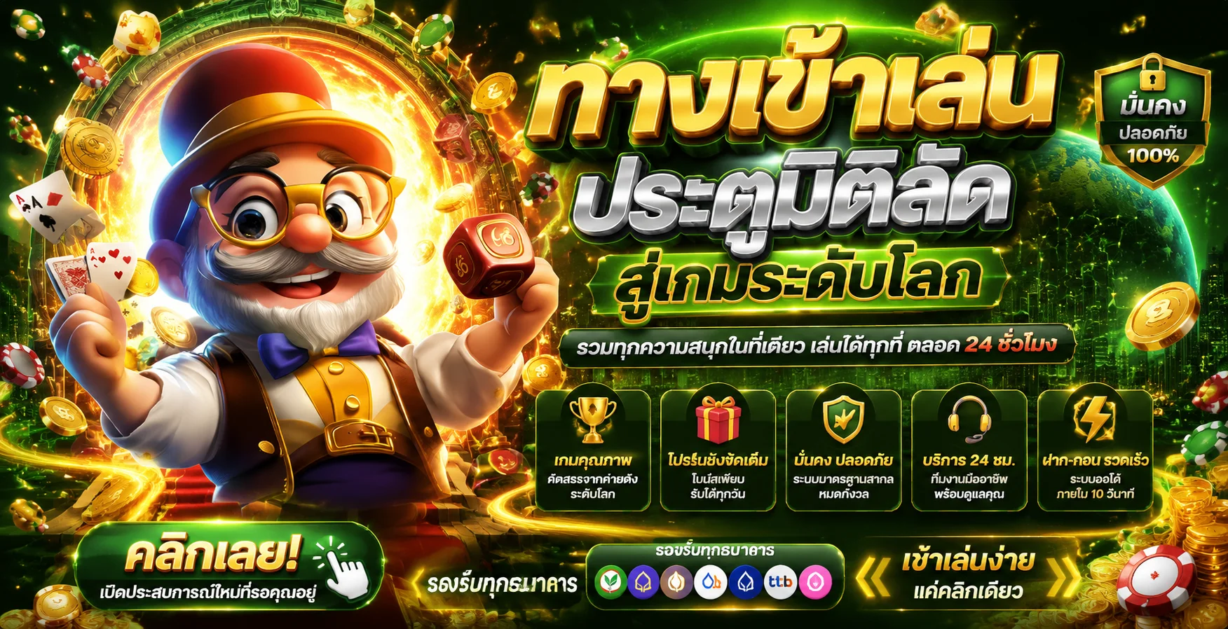 S8P888 เว็บตรง สล็อต บาคาร่า แทงบอล ฝากถอนออโต้