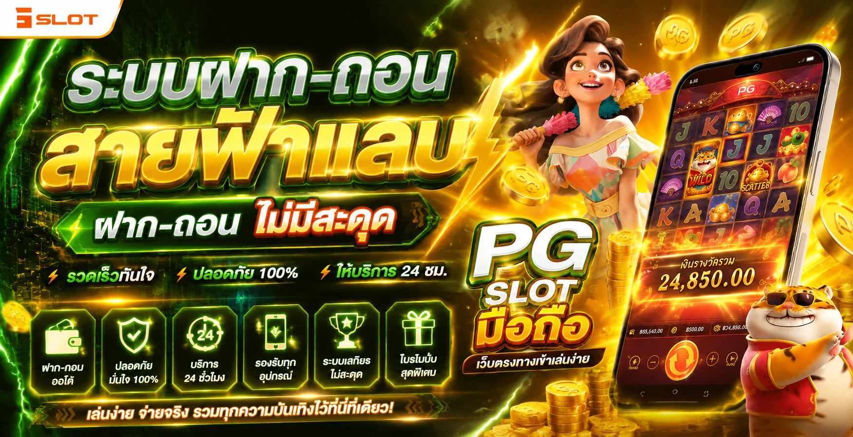 S8P888 เว็บตรง สล็อต บาคาร่า แทงบอล ฝากถอนออโต้